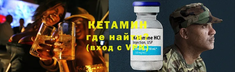 КЕТАМИН ketamine  мориарти как зайти  Богородск  купить  цена 