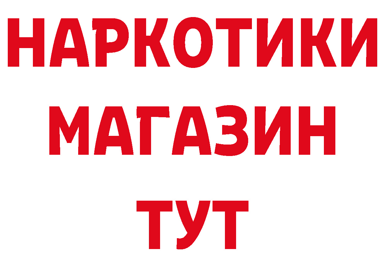 Амфетамин Розовый как зайти маркетплейс ссылка на мегу Богородск