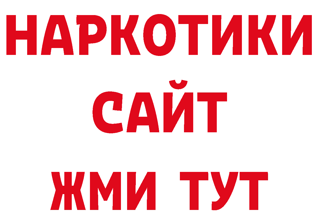 Где можно купить наркотики?  официальный сайт Богородск