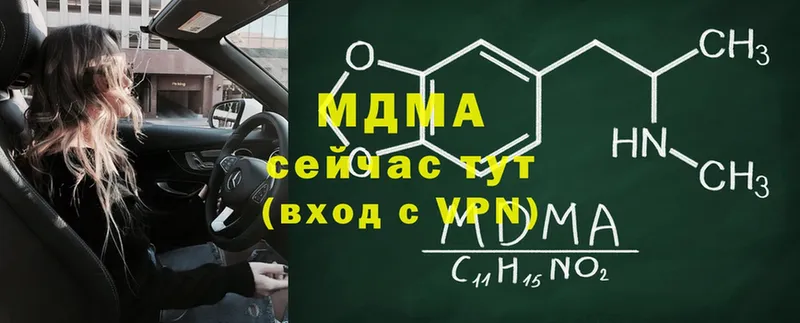 MDMA молли  Богородск 